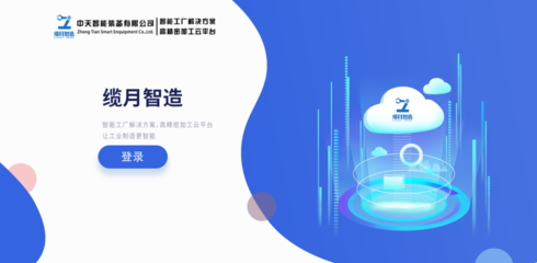 奮斗就在此刻——中天智能裝備2020年度技術推廣大事記